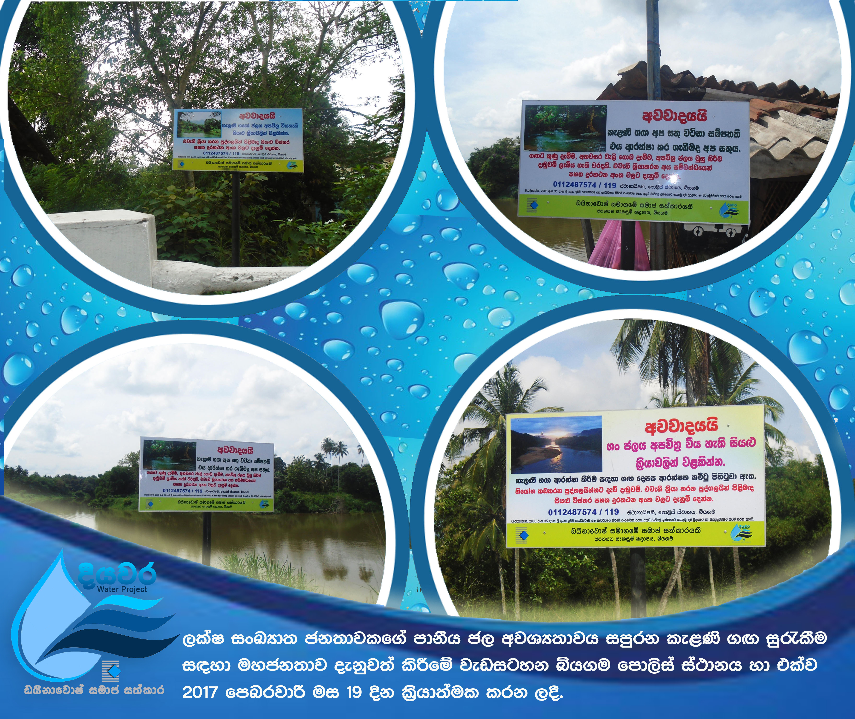 Kelani River Bank Project awareness signage along the riverbank